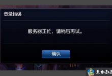 “服务器正忙,请稍后再试”常见原因及解决方法-贝壳主机网
