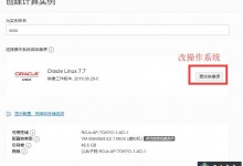 甲骨文(Oracle Cloud)永久免费VPS云服务器支持日本韩美等地 附教程-贝壳主机网