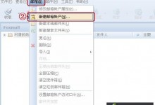 foxmail邮箱怎么设置?foxmail邮箱账号创建注册详细教程-贝壳主机网