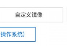 3分钟搞定Web服务器搭建图文教程-贝壳主机网