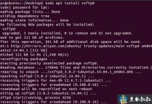 Ubuntu14.04安装FTP服务器的实现步骤-贝壳主机网