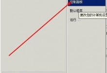 win7下创建个人FTP站点的教程-贝壳主机网