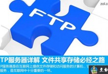 FTP服务器详解之监控ftp服务器、上传文件到ftp服务器、ftp文件监控的方法-贝壳主机网
