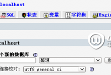 用EasyPHP本地搭建PHP环境的步骤分享-贝壳主机网