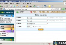 护卫神主机管理系统使用说明之主机MSSQL管理-贝壳主机网