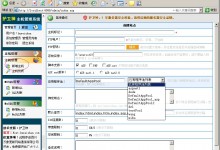 护卫神主机管理系统之主机管理图文教程-贝壳主机网