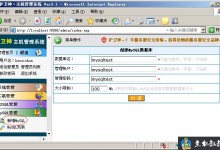 护卫神主机管理系统使用说明之主机MySQL管理-贝壳主机网
