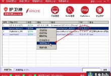 护卫神主机大师(Apache版)如何修改网站的PHP版本?-贝壳主机网
