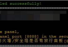 云服务器使用宝塔搭建Python环境,运行django程序-贝壳主机网