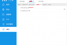 新版phpstudy根目录下文件夹无法显示的图文解决方法-贝壳主机网