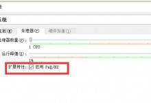 VirtualBox 错误:This kernel requires the following features not present on the CPU-贝壳主机网