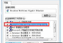 VirtualBox 未指定要bridged的网络界面的解决办法-贝壳主机网