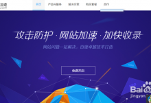 如何修改腾讯云服务器的dns-贝壳主机网
