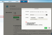 网易企业邮箱客户端授权码是什么,如何使用?-贝壳主机网