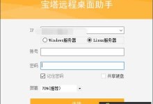 云服务器安装配置宝塔面板图文教程-贝壳主机网
