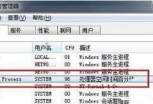 system idle process占用率高怎么解决?system idle process进程占用率高的原因-贝壳主机网
