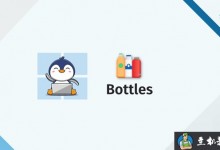 Bottles:在 Linux 上轻松安装 Windows 应用程序-贝壳主机网