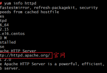 Centos 6中编译配置httpd2.4的多种方法详解-贝壳主机网