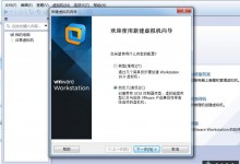 vmware10.0破解版安装centos的详细步骤-贝壳主机网