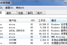 WmiPrvSE.exe是什么进程?WmiPrvSE.exe会是病吗?-贝壳主机网