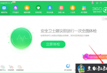 Softupnotify.exe是什么?Softupnotify.exe可以删除吗?-贝壳主机网