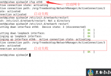 CentOS桌面环境中网卡启动失败的解决方法-贝壳主机网