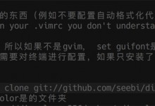 Vim如何使用相对行号实现一切操作详解-贝壳主机网