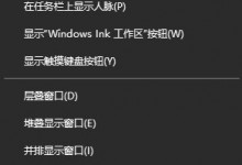 Windows10系统任务栏打不开文件资源管理器的解决方法-贝壳主机网