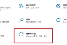 Win10 KB5005033如何卸载 Win10 KB5005033卸载不了怎么办-贝壳主机网