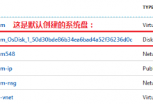 Azure给ubuntu虚拟机挂载数据盘的详细步骤-贝壳主机网