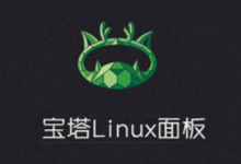 宝塔Linux面板提示"syntax error: unexpected end of file"的解决方法-贝壳主机网