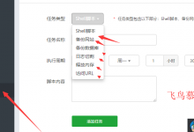 宝塔面板优化服务器提升网站加载速度的方法-贝壳主机网