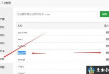 宝塔面板安装composer的详细教程-贝壳主机网