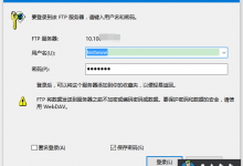 Linux环境下快速搭建ftp服务器方法介绍-贝壳主机网