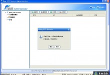 Wing FTP Server FTP服务器端安装使用教程-贝壳主机网