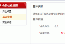 万网免费企业邮箱申请和万网阿里云免费空间申请开通图文教程-贝壳主机网