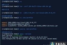 CentOS 7中 Minimal 安装JDK 1.8的教程-贝壳主机网