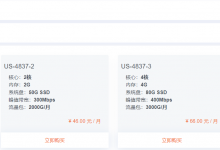 欧亚云新春特惠:AS4837大宽带低至18元/月(1核、1GB内存、200Mbps带宽、1000GB流量)美国洛杉矶-贝壳主机网