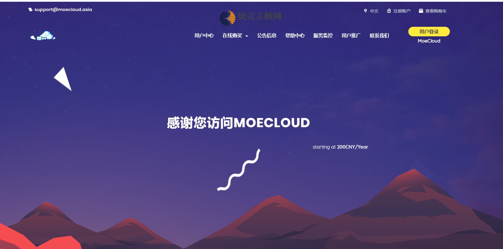 MoeCloud:洛杉矶三网CN2 GIA线路,KVM架构,1Gbps带宽,半年或者年付送流量85折-贝壳主机网