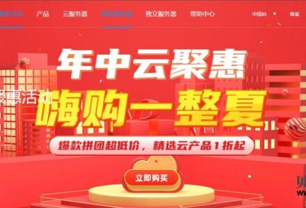 网储云-四川电信100G高防服务器,BGP云服务器低至88/年-贝壳主机网
