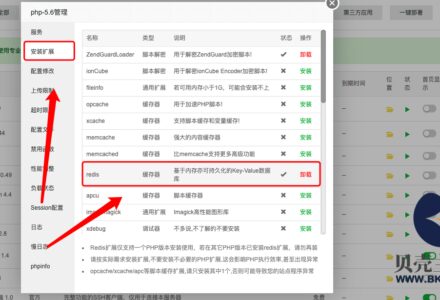 独立版新狮子鱼社区团购小程序订单问题之Redis配置说明-贝壳主机网